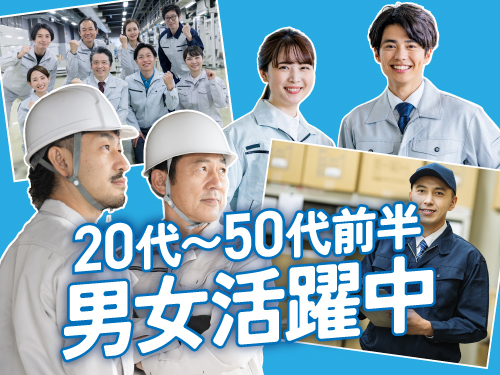 職場の雰囲気や特徴について