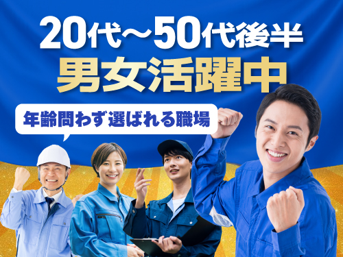 職場の雰囲気や特徴について