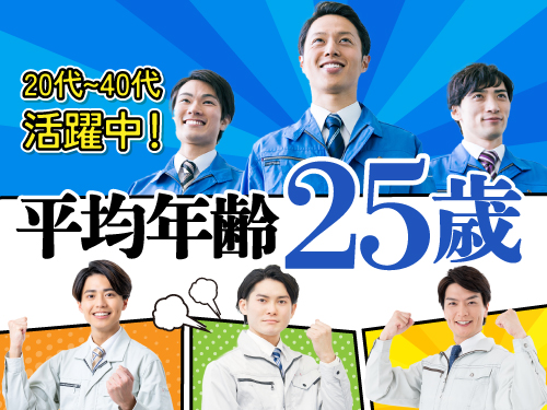 こんな方が活躍されています!