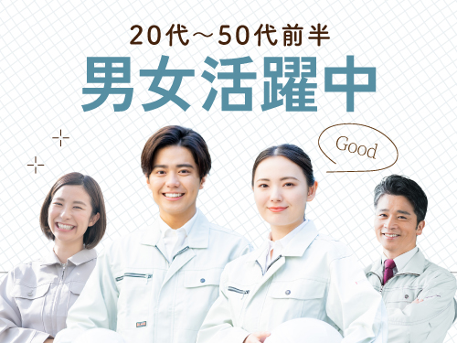 こんな方が活躍されています！