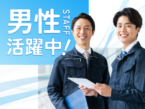 こんな方々が活躍中!