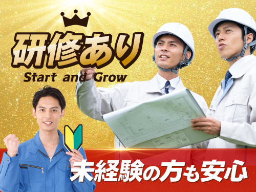 研修ありで未経験から挑戦しやすい!