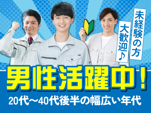 こんな方が活躍されています！