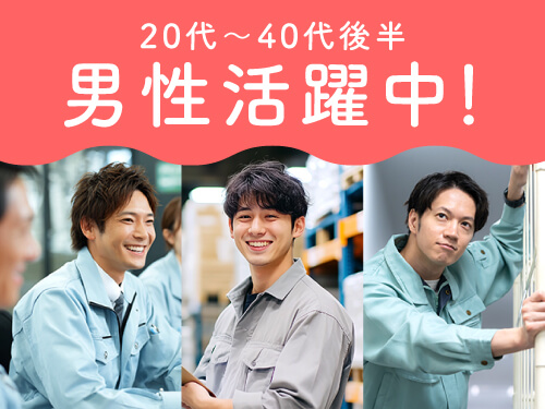 職場について
