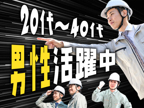 こんな方が活躍中！