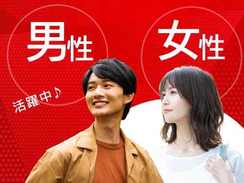 こんな方が活躍中♪