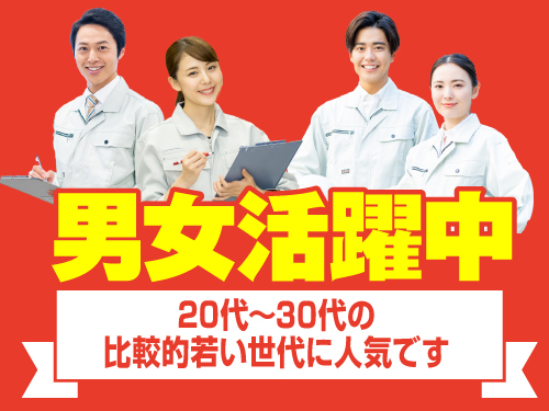 こんな方が活躍されています◎