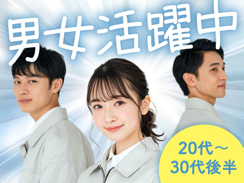 こんな方が活躍されています!