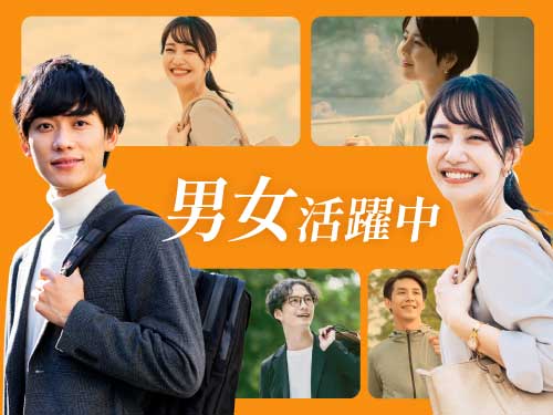 こんな方が活躍中です！