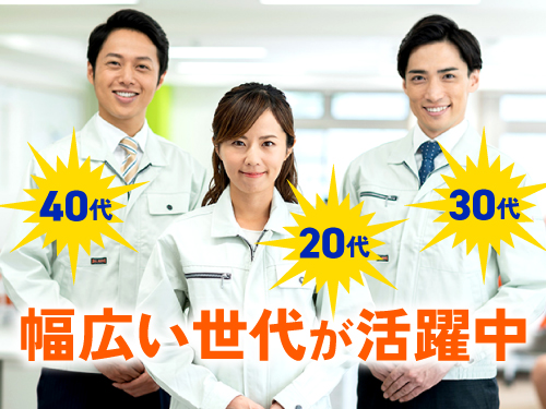 こんな方が活躍中!