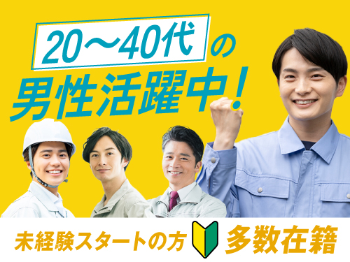 こんな方が活躍中!