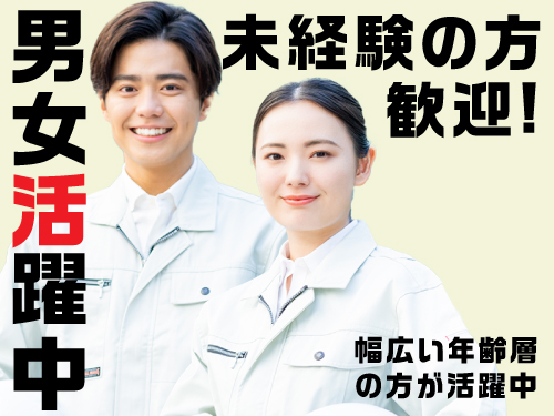 こんな方が活躍中です！