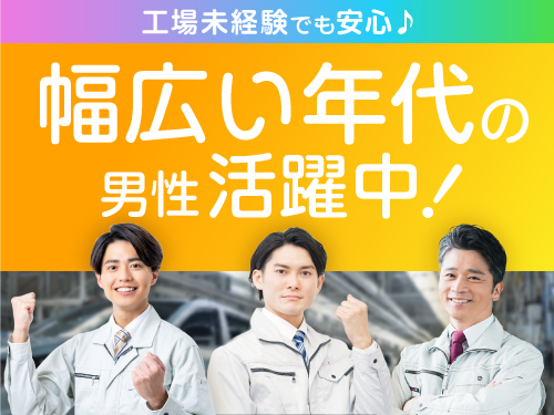 職場について