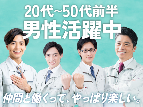 こんな方が活躍中です！