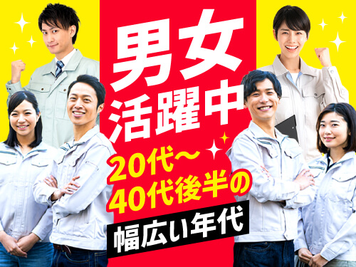 こんな方が活躍中!