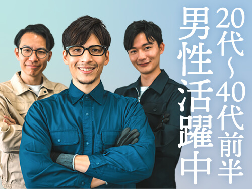 こんな方が活躍されています！