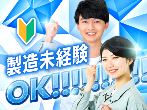 未経験スタートでも大丈夫です！