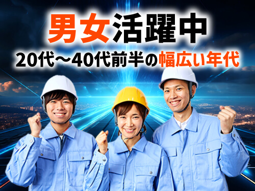 こんな方が活躍されています！