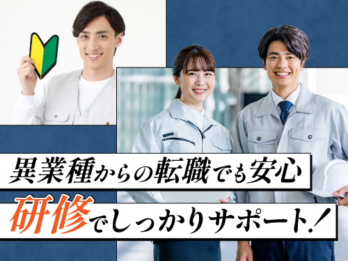 未経験でも安心の研修期間あり♪