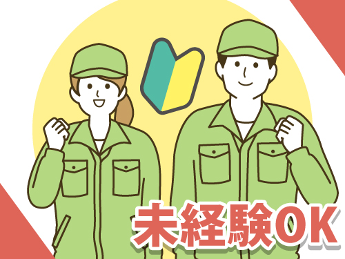 未経験の方大歓迎◎
