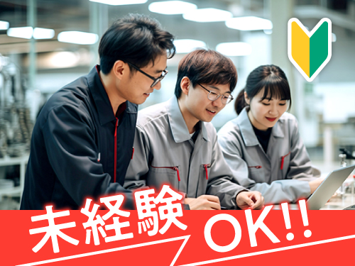 未経験の方も大歓迎◎