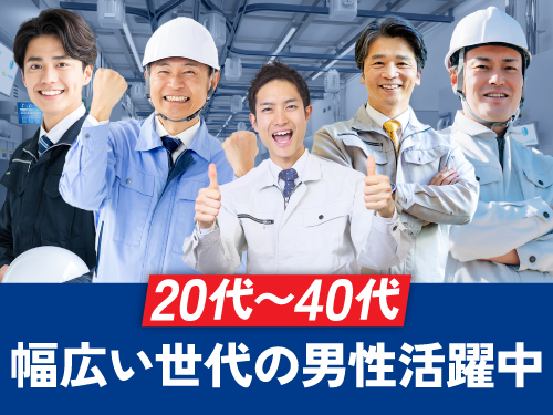こんな方が活躍中！