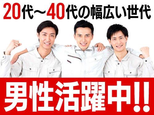 こんな方が活躍されています！