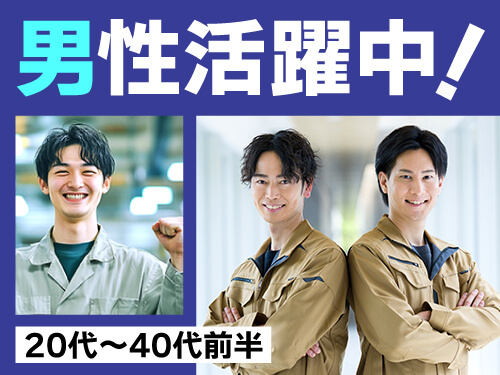 こんな方が活躍されています！