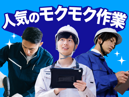 職場環境について