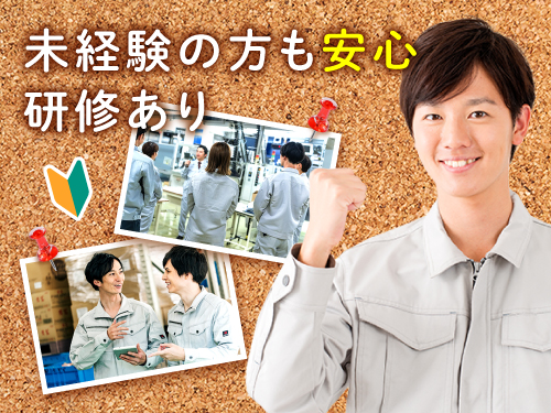 ☆研修体制バツグンの職場☆