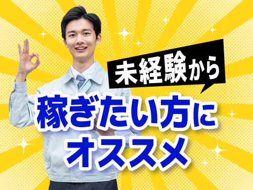 職場の特徴・雰囲気について