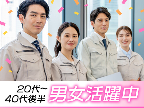 こんな方が活躍されています！