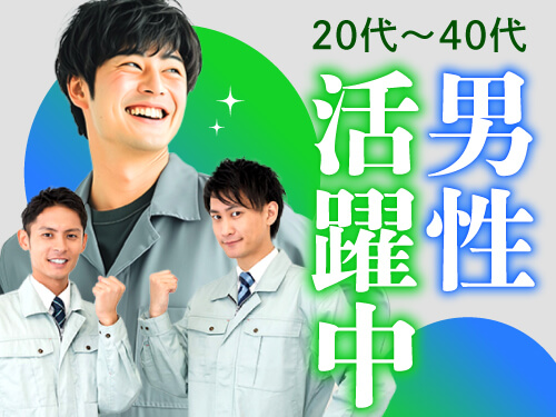 こんな方が活躍中！