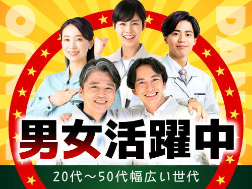 こんな方が活躍されています!