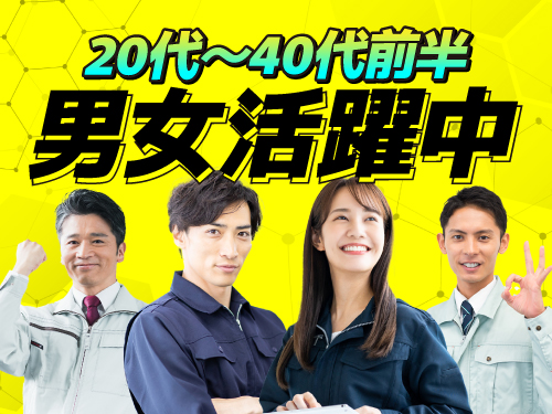 こんな方が活躍されています！