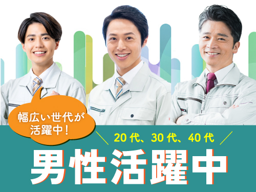 こんな方が活躍中!