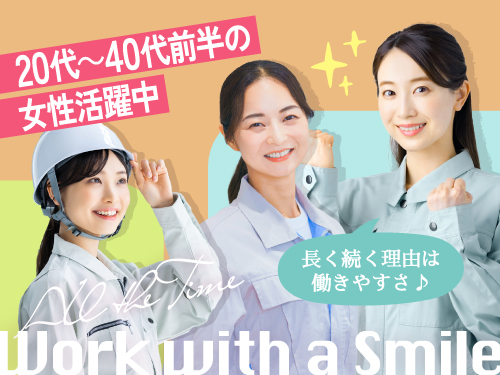 こんな方が活躍されています!