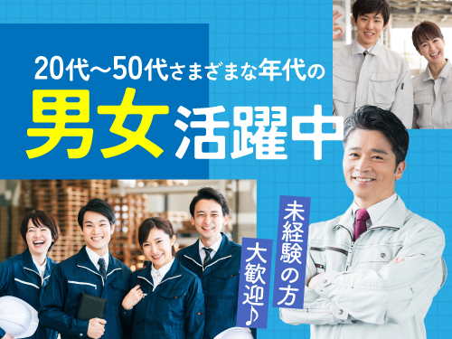 こんな方が活躍中!