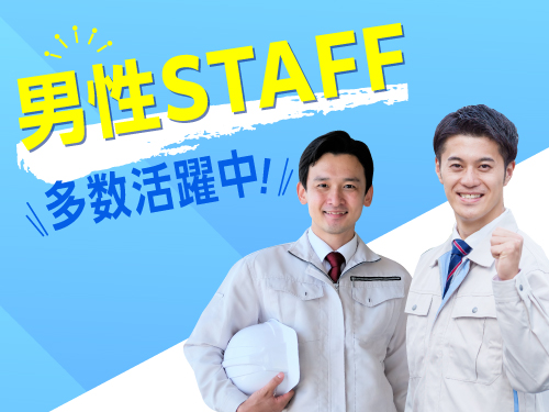こんな方が活躍されています☆