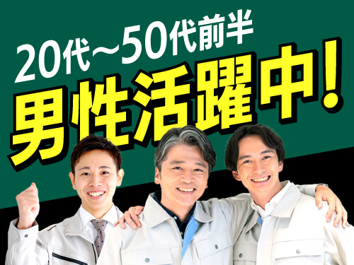 職場の雰囲気について