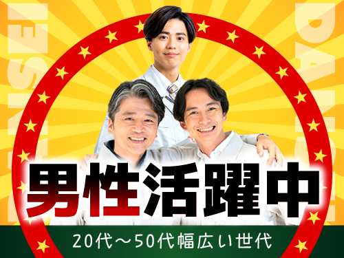職場について