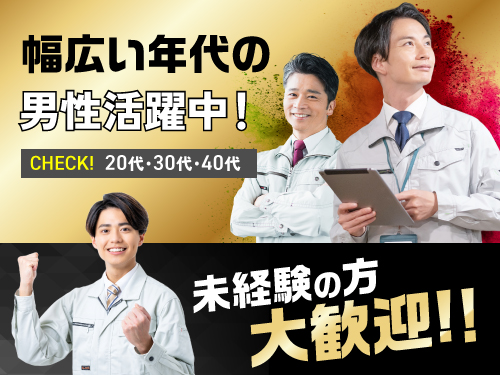 こんな方が活躍されています！