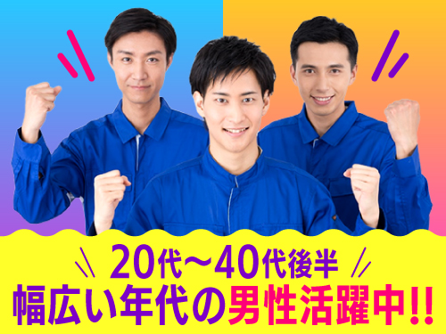 こんな方が活躍中です！