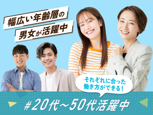 職場について