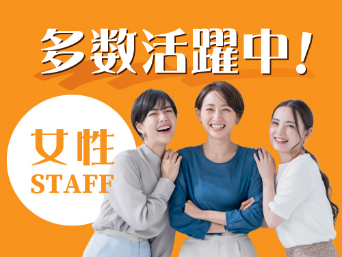 こんな方が活躍されています！