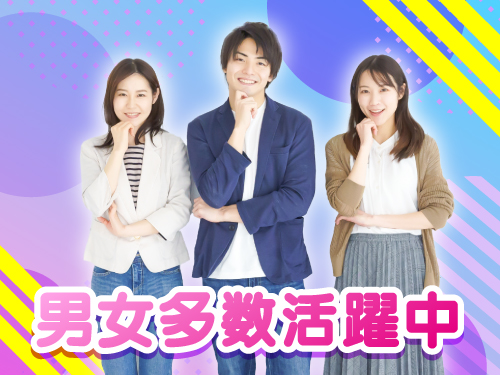 こんな方が活躍されています！