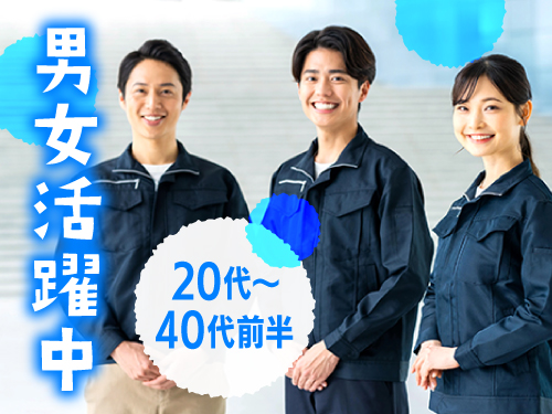 こんな方が活躍中です！