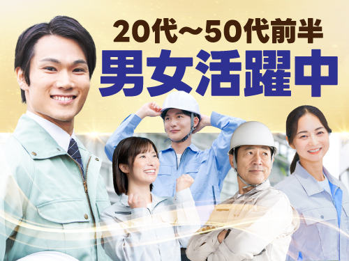 こんな方が活躍中！