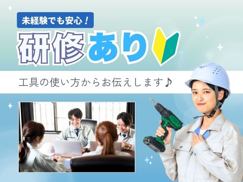 未経験の方も安心◎2日間研修あり!