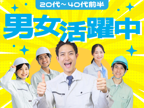 こんな方が活躍されています！